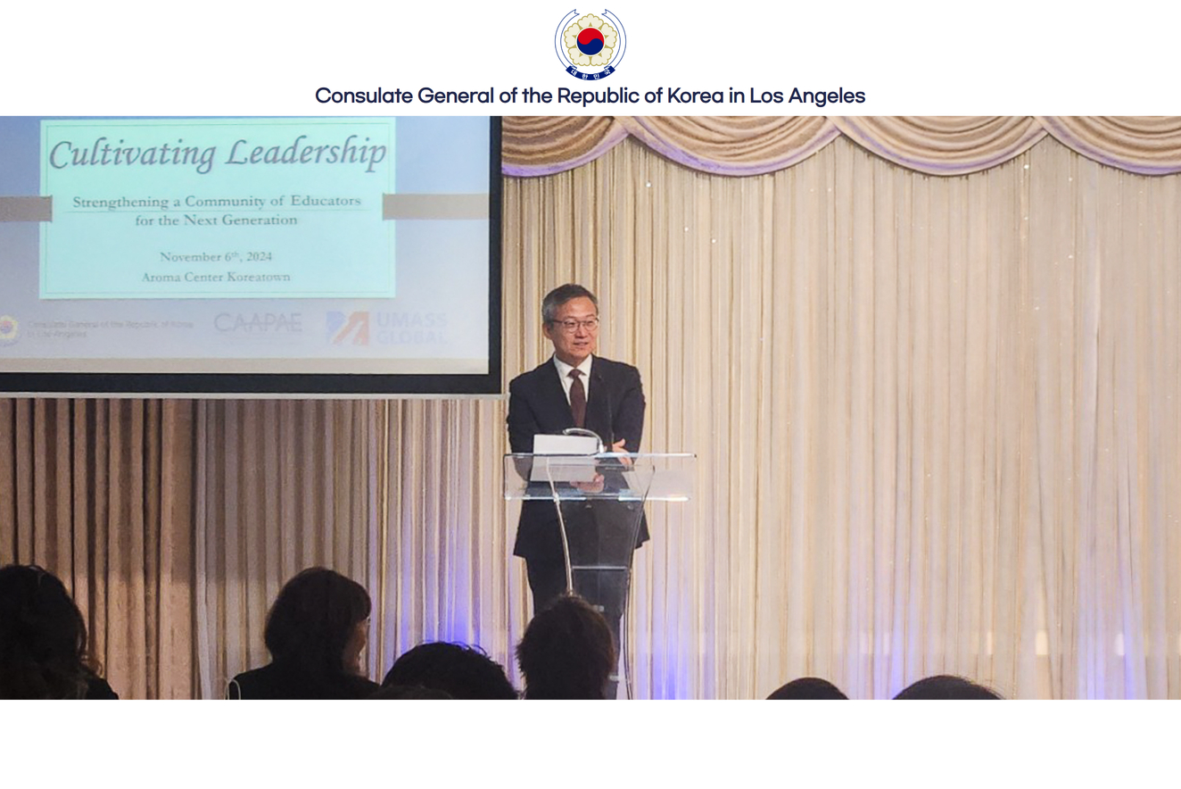 Consul General Youngwan Kim Hosts 'K-12 Cultivating Leadership' Seminar in Collaboration with the Asia-Pacific Educators Association (Nov. 6, 2024)