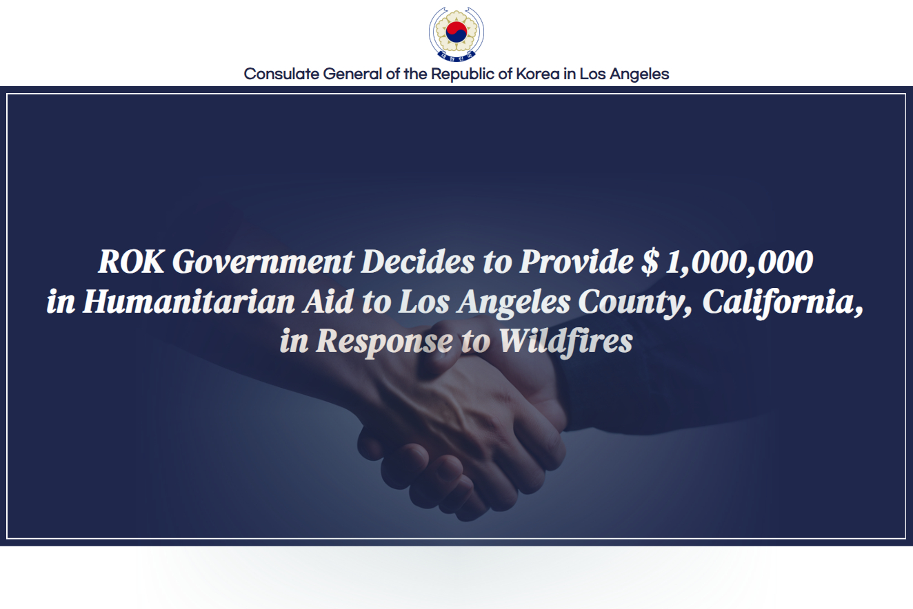 ROK Government Decides to Provide $1,000,000 in Humanitarian Aid to Los Angeles County, California, in Response to Wildfires