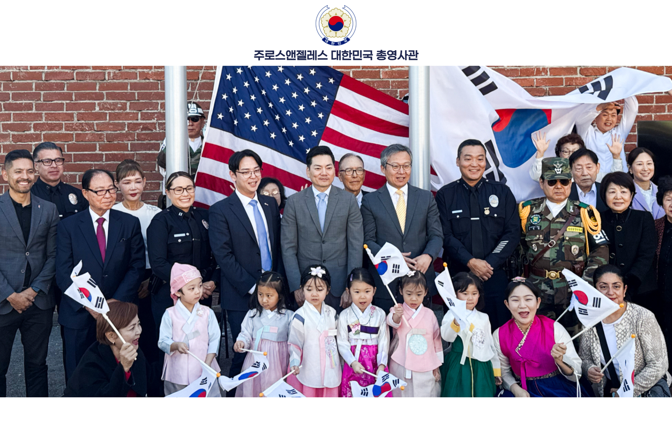 김영완 총영사, 미주한인의날 기념 LA한인회 현기식 참석 (1.13)