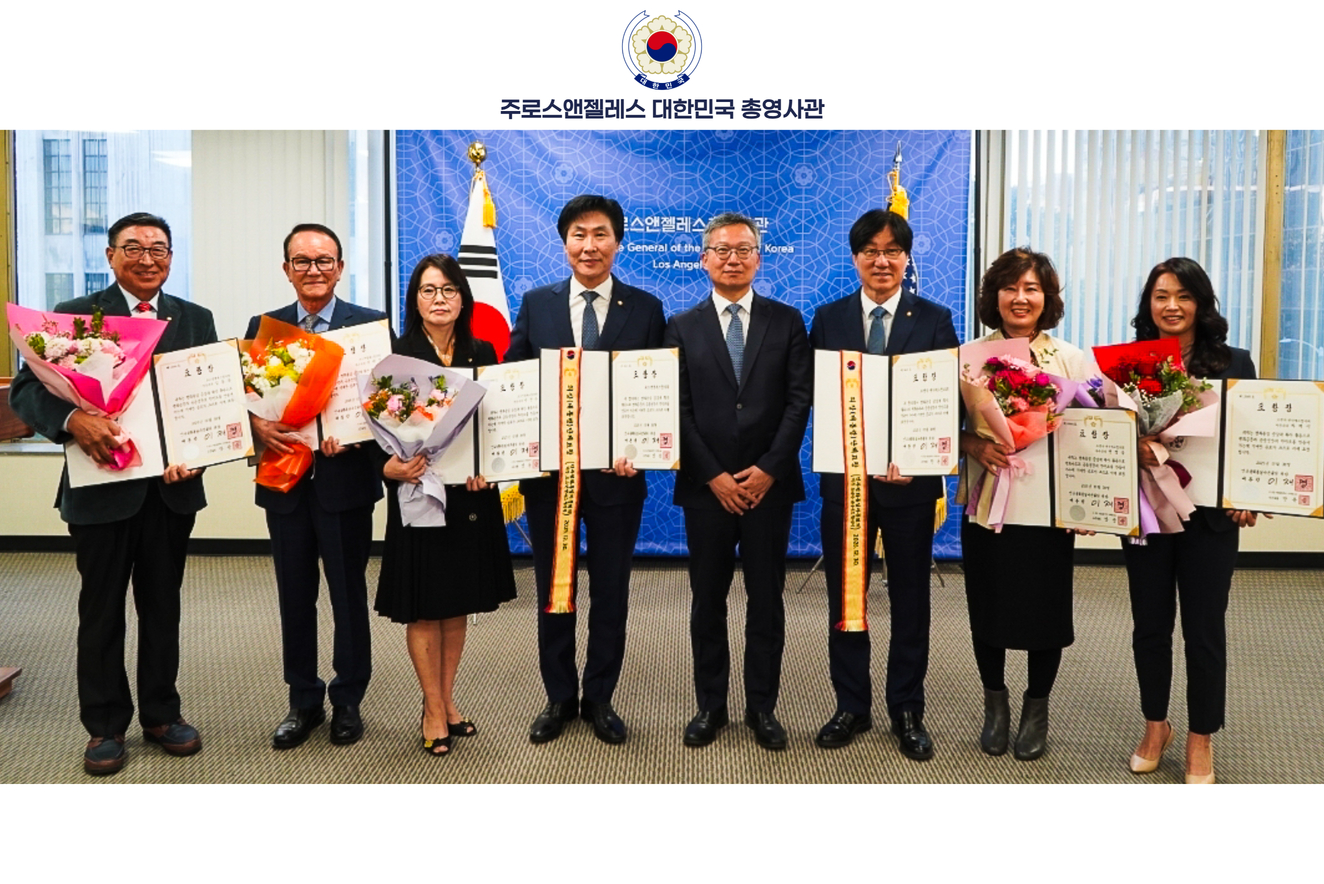 주LA총영사관, 민주평화통일자문회의 의장 표창 전수식 개최 (2.3)